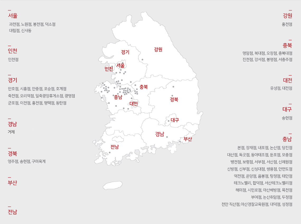 전국 노걸대 매장 안내 지도